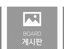 게시판